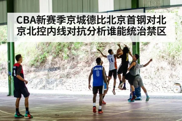 basketball players rebounding