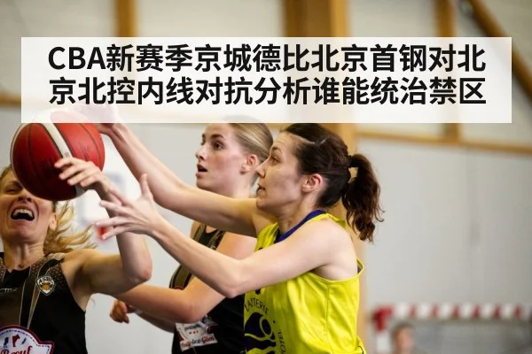 indoor basketball game action